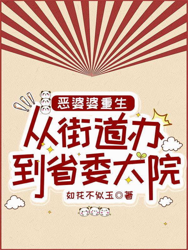 福泽医馆：阴阳秘术