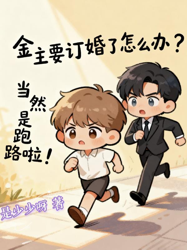 我只是抢个机缘，怎么成天命之子