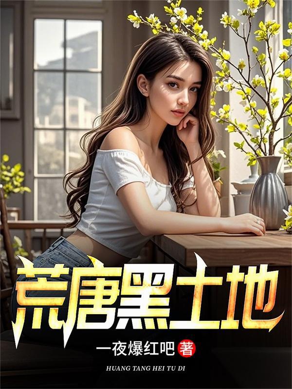末世直播召唤黑粉后，惊动了国家