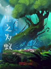问题少年降临异世界