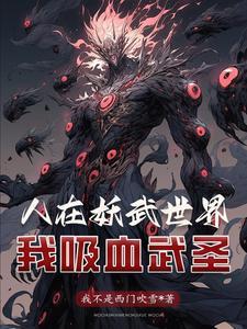 梦幻西游动漫同人