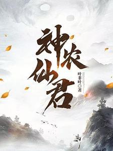 末世多子多福，校花女神到处捡