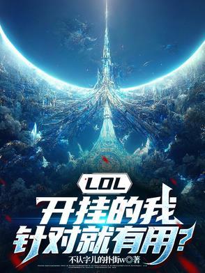 绝世：都穿越了谁还做唐三女婿