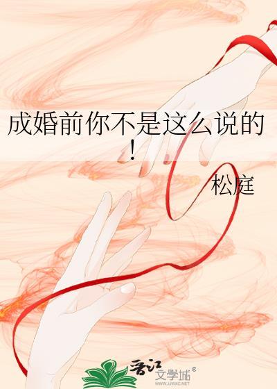 等我苏禾发达了