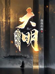 海贼：百兽厄灾，我的冤家系统