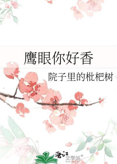 小满种花，鱼水回家