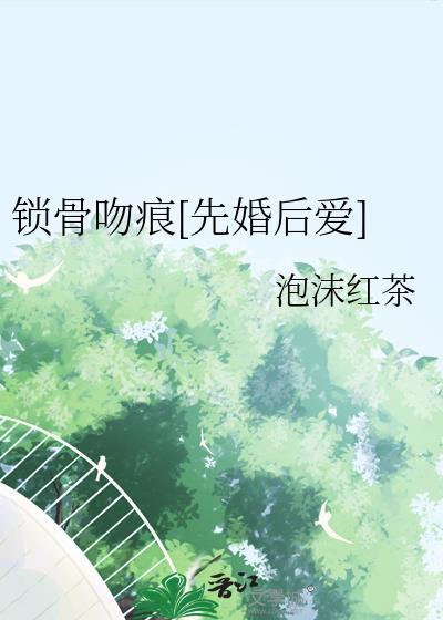 替嫁后前任们遍地修罗场