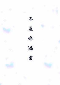 娇花Alpha只想吃软饭
