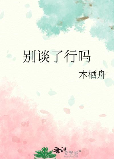 不想当黑手党的咒术师
