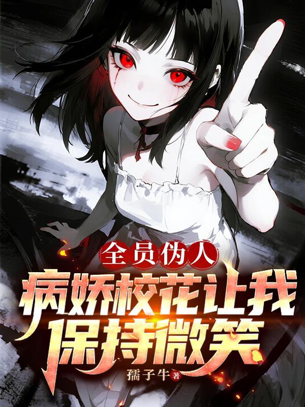 绝区零：我在新艾利都当光明神