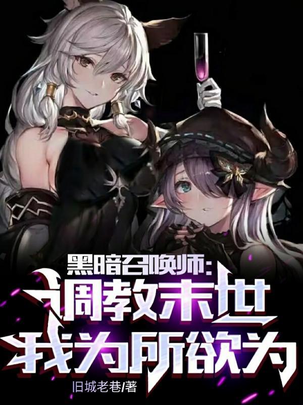 神秘复苏之奈何桥
