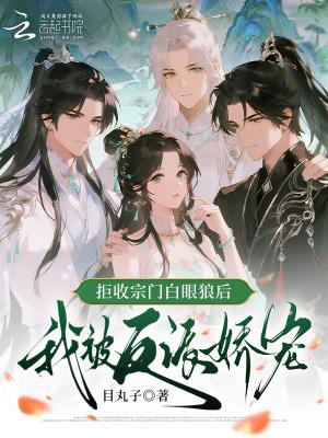 太子们的现代启示录