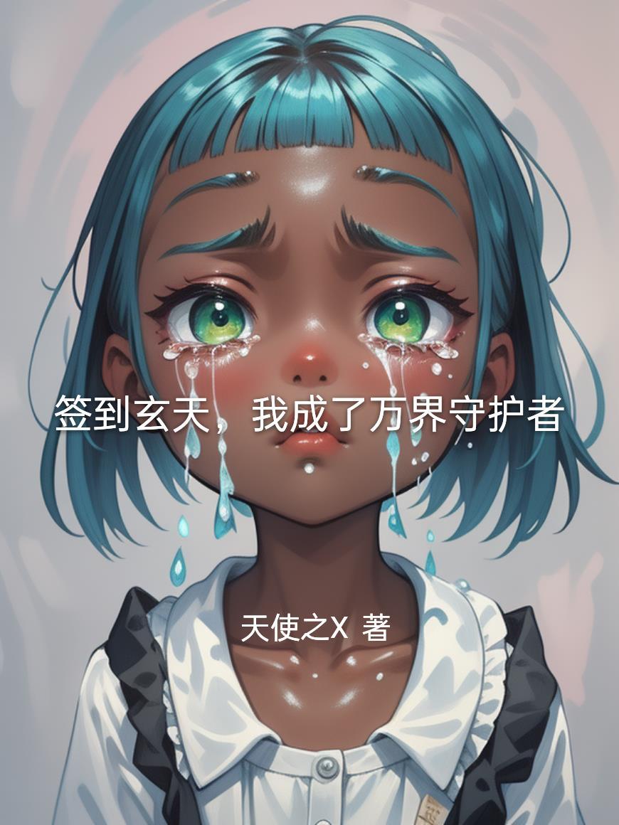 死生悲欢